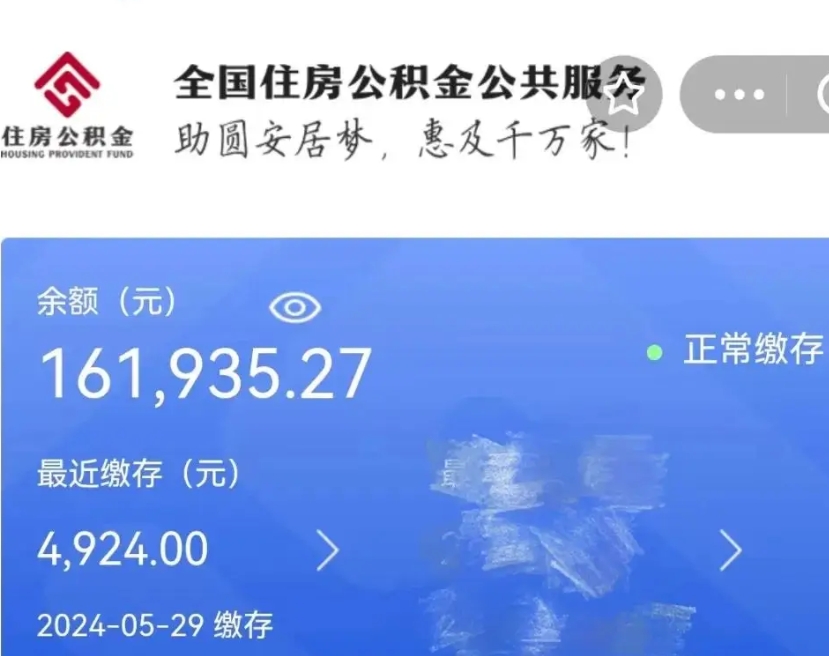 淮滨离职就可以取公积金吗（是不是离职就可以取公积金）